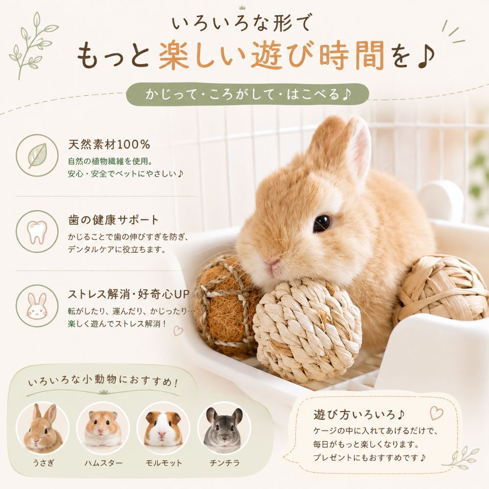 うさぎ かじりボール 4個セット 直径約7cm かじり木 おもちゃ 天然素材 ボール 歯磨き デンタルケア ストレス解消 小動物 ペット おもちゃ モルモット チンチラ ハムスター うさぎ用品