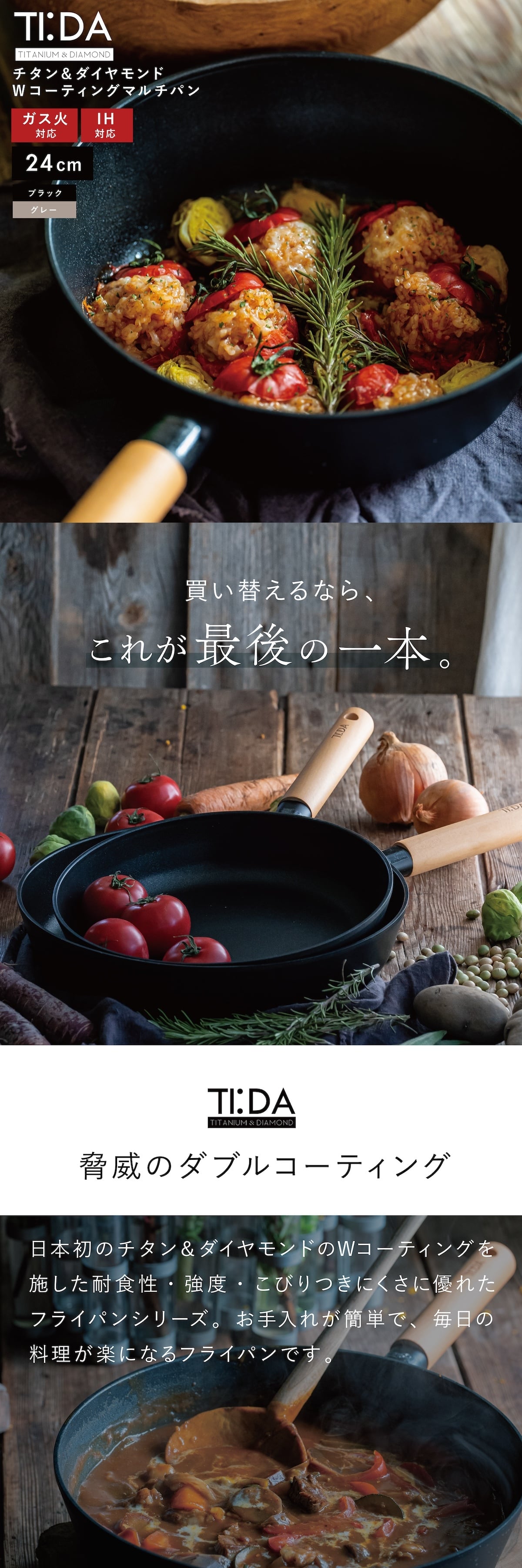 TI:DA マルチパン 28cm 深型 フライパン チタン＆ダイヤモンドWコーティング IH ガス対応 軽量 焦げつきにくい お手入れ簡単 ブラック グレー おしゃれ 万能フライパン 炒める 煮る 揚げる キッチン用品 新生活 結婚祝い 引っ越し祝い 料理好き プレゼント 実用的 ギフト TIDA ティーダ