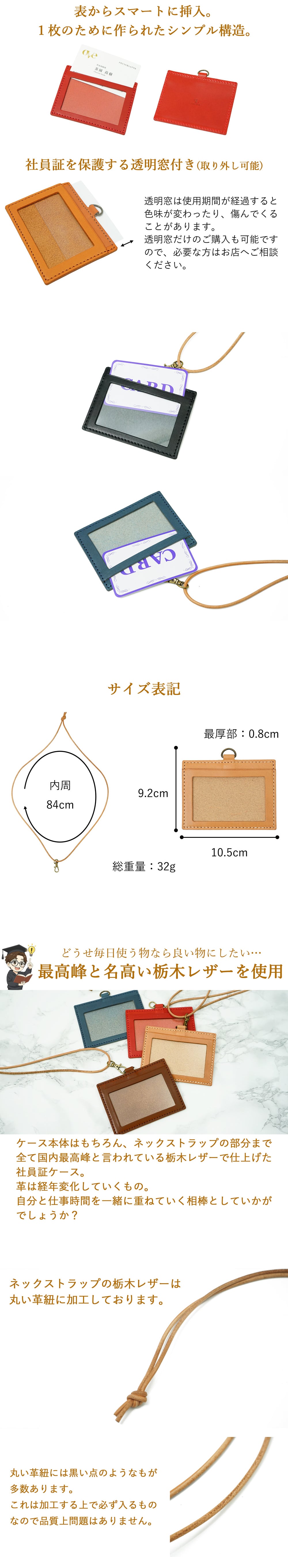 【名入れ無料/化粧箱付き】社員証ケース IDケース ネックストラップ付き 栃木レザー Prof Line idカードホルダー おしゃれ 横型 メンズ 革 本革 レディース 牛革 日本製 男性 女性 名入れ プレゼント 就職祝い 革婚式 新生活 結婚祝い 内祝い 敬老の日