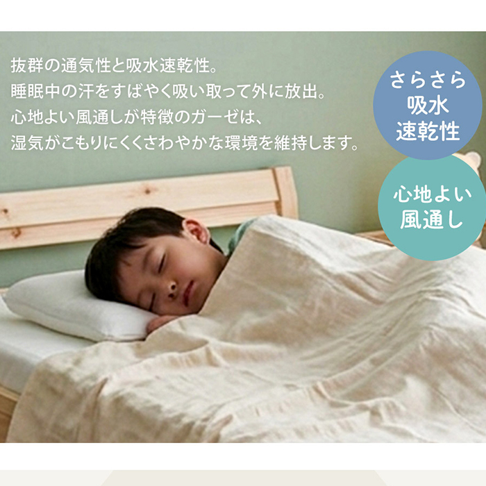 cotone 和晒し4重ガーゼケット ベビーサイズ(80×120cm) | 国産 日本製 綿100% コットン100% 出産祝い 保育園 お昼寝 入園準備 ベビー 夏用 タオルケット ブランケット