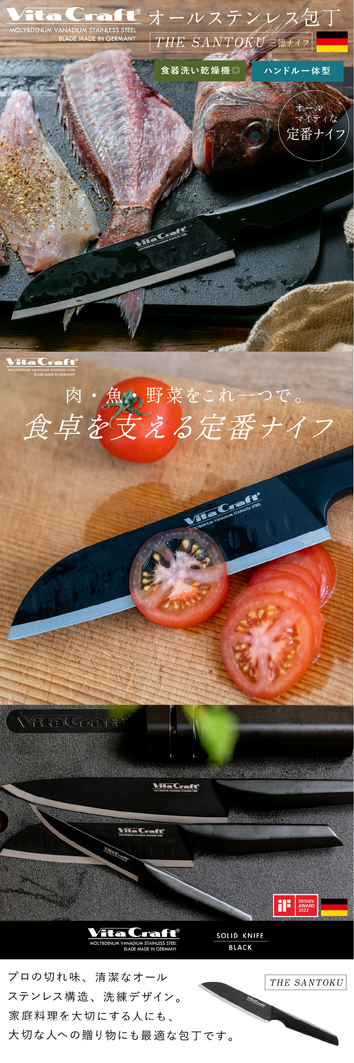 三徳包丁 ビタクラフト ソリッドナイフ ブラック Vita Craft SOLID KNIFE THE SANTOKU VC-SK01S BK 万能包丁 家庭用包丁 オールステンレス 一体型 両刃 刃渡り18cm マットブラック 食洗機対応 肉 魚 野菜 料理 調理器具 結婚祝い 新築祝い 新生活 料理好き プレゼント ギフト