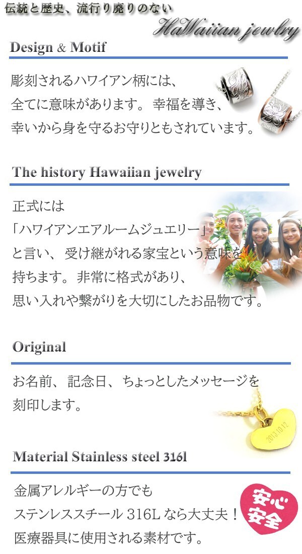 ハワイアンジュエリー ネックレス ステンレス オープン ハート スクロール ゴールド シルバー 金属アレルギー チェーン付き サージカルステンレス つけっぱなしOK プレゼント ペア