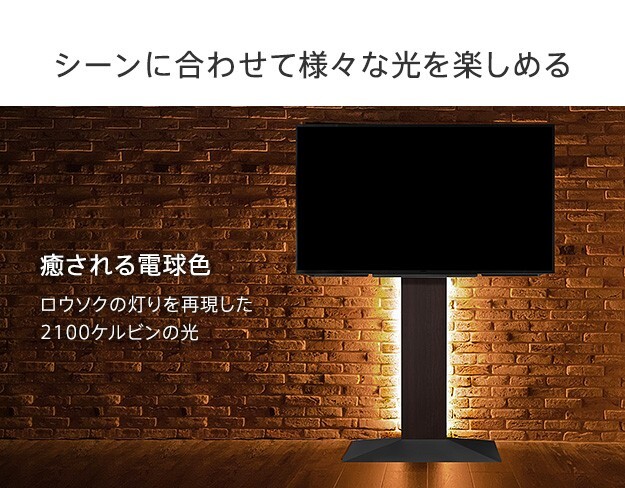WALLインテリアテレビスタンドV2・V3・V4・V5対応 LED間接照明 ロータイプ用 テレビスタンド対応 リモコン付 リモコンで操作できる シアターライト ホームシアター DVD鑑賞 調光 調色 部品 パーツ おしゃれ WALLオプション