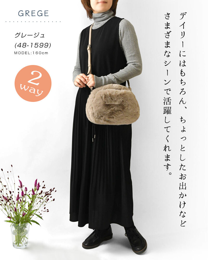 【EARTH MADE アースメイド】FUR BAMBOO ファー バンブーハンドル 2way ショルダー トートバッグ (E8187)正規品 レディース 秋 冬 ハンドバッグ ナチュラル 新作 シンプル おしゃれ コーディネート 人気 60代 50代 40代 30代