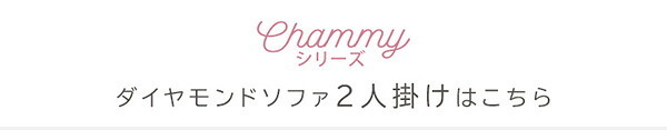 ソファ 座椅子 大人かわいい 1人掛け ダイヤモンド 日本製 おしゃれ コンパクト 女性 テレワーク 一人暮らし ホワイト 白 ピンク きれいめカラー 機能性 パステルカラー パステル リクライニング ポケットコイル