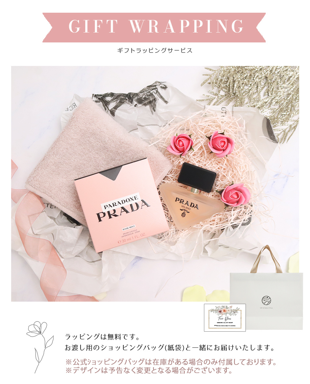 ギフトセット プラダ ヘアミスト タオルハンカチ バスペタル セット