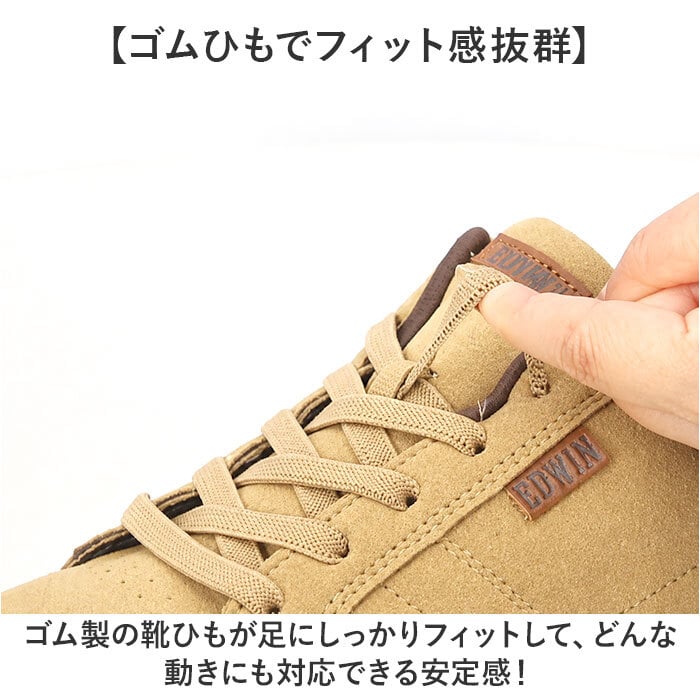 EDWIN スニーカー エドウィン 通販 メンズ ハンズフリーシューズ ハンズフリースニーカー スリップイン 履きやすい 手を使わずに履ける靴 シューズ 運動靴 靴 おしゃれ 紐靴 幅広 軽量 ブランド ゴム紐靴 メンズシューズ