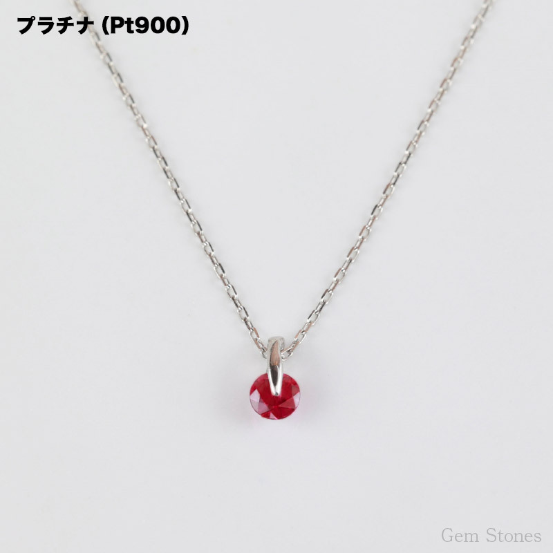  ルビー プチ ネックレス プラチナ 18金 一粒 一石 シンプル ペンダント レディース プチネックレス 華奢 デザイン K18 Pt900 誕生石 7月 記念日 彼女 プレゼント ギフト petit