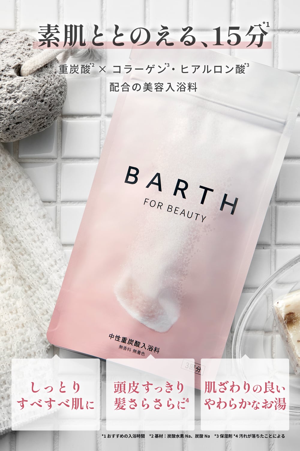 【化粧箱入り】ハンドクリーム ボディクリーム 重炭酸入浴剤  BARTH Special Body Care Set（ 無添加 ラベンダーの香り 温浴美肌 誕生日 バースデー 女性 旅行 プレゼント 記念日 おしゃれ 内祝い お祝い お礼 出産 誕生日 新生活 実用的)