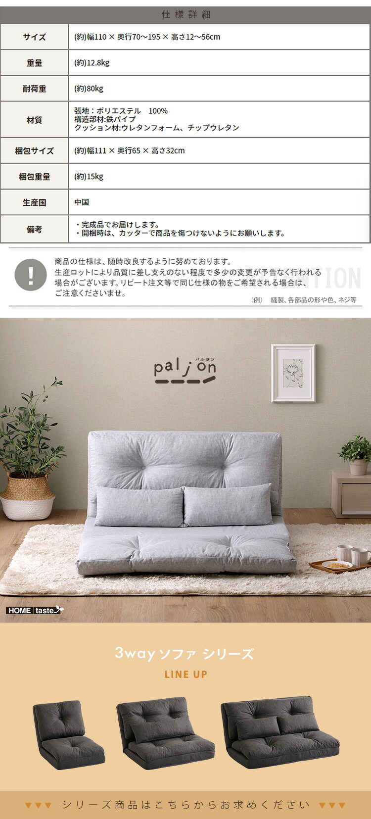 2人掛け 110cm幅 3way ソファ【Paljon-パルヨン-】 新生活
