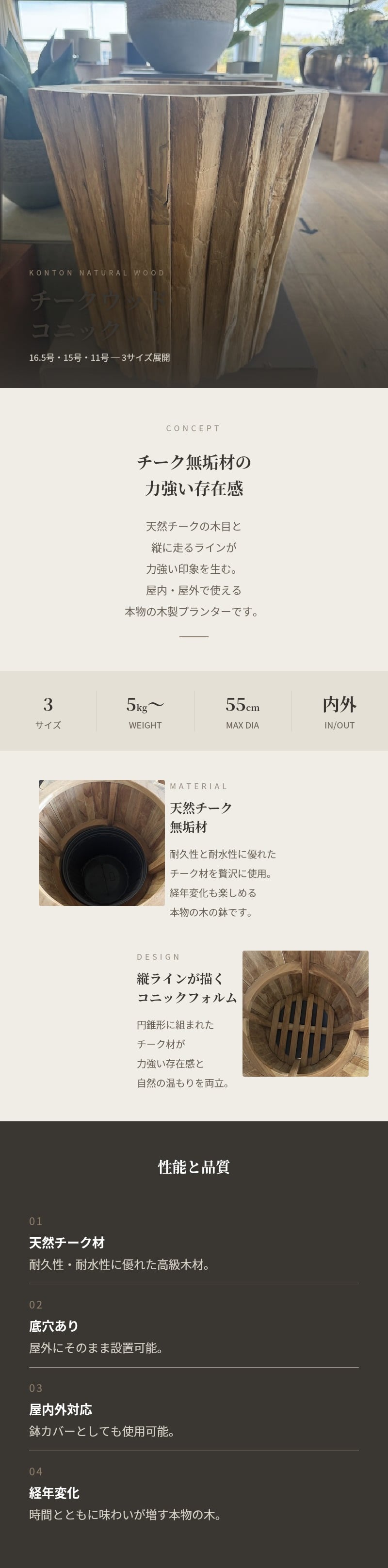 植木鉢 おしゃれ 木製 大型 丸型 16.5号 15号 11号 チークウッド コニック L M Sサイズ 鉢カバー 高級 北欧 室内 屋内 屋外 兼用 観葉植物用 サボテン 特大 玄関 インテリア プランター 深型