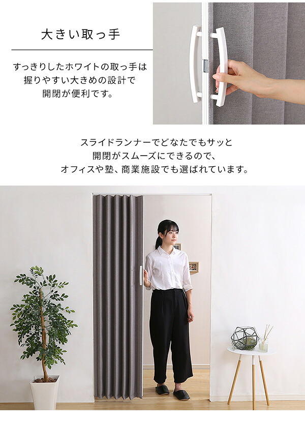 間仕切り アコーディオンドア ファブリック 幅100 高さ174 カーテン アコーディオン ドア 仕切り パーテーション リビング 洗面所 廊下 目隠し 目隠しドア おしゃれ 北欧 ヴィンテージ シンプル ナチュラル 新生活