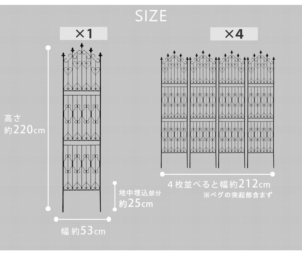 ガーデン エクステリア アイアンフェンス220 ハイタイプ 4枚組 フェンス アイアン ガーデニング 枠 柵 仕切り 目隠し 境目 クラシカル アンティーク トレリス ベランダ つる 薔薇 バラ 朝顔 園芸 ラティス つるバラ 庭誘引 屋外 新生活