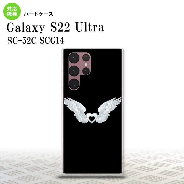 SC-52C SCG14 Galaxy S22 Ultra スマホケース 背面ケース ハードケース 白翼 ハート 黒 グレー メンズ レディース nk-s22ul-474