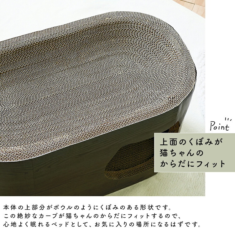 ペット家具 ペット用品 単品 猫用爪とぎ 段ボール ナチュラルシリーズ 木目調