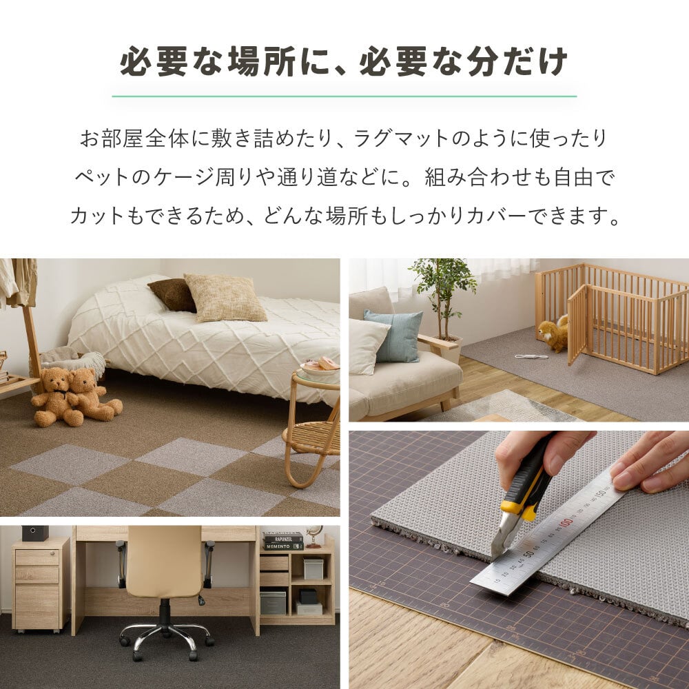 ラグ カーペット 【20枚組】タイル 置くだけ 滑り止め グリップタイル セットあり ペット 子供 キズ防止 滑りにくい 自分でカットできる 洗える フリーカット 敷き詰め 厚手 オールシーズン 春夏秋冬用 約40×40cm