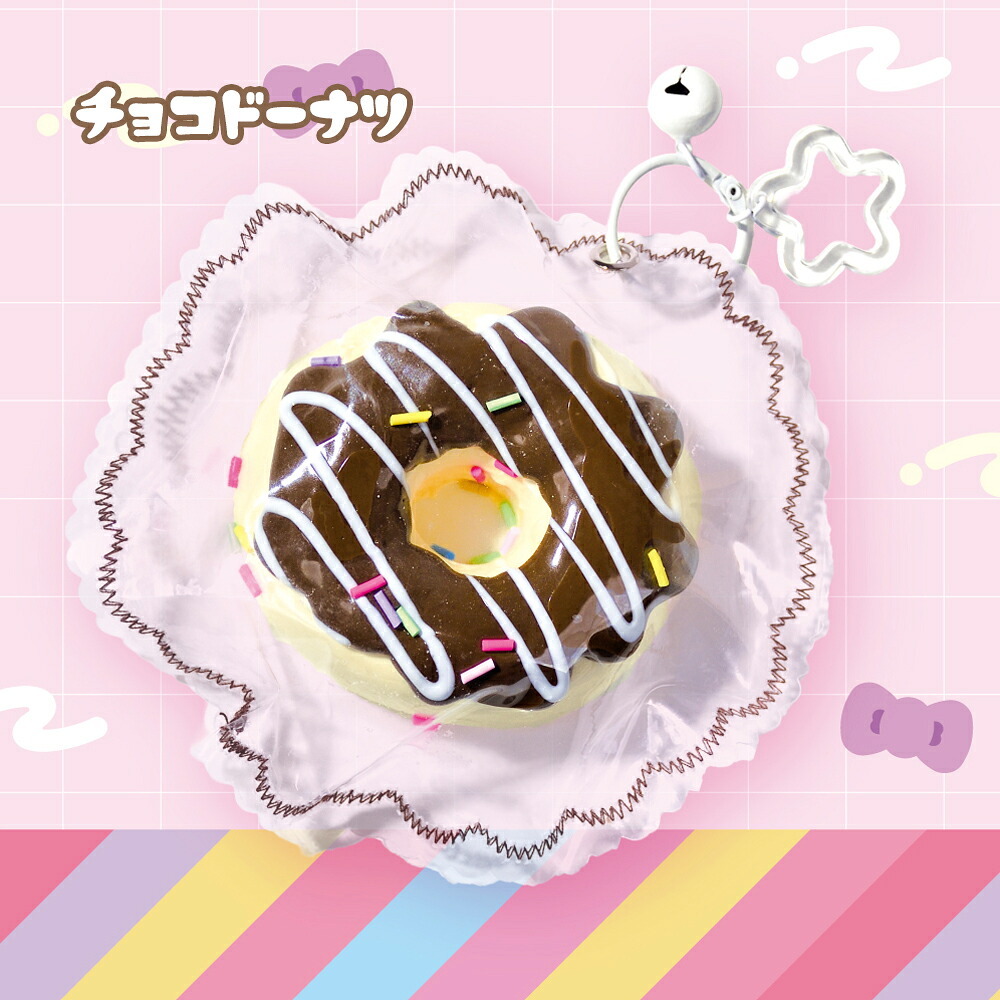 スクイーズ もちもち やわらか ぷにぷに 玩具 おもちゃ [ エール ぷにゅる ドーナツシリコンパック ] スイーツ ギフト 男の子 女の子 誕生日 クリスマス プレゼント
