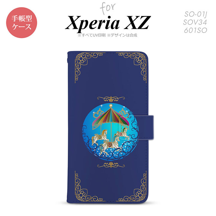 【手帳型 スマホ カバー ケース】【SO01J】【エクスペリア XZ 】手帳型 ケース SO-01J スマホ カバー XPERIA XZ エクスペリア メリーゴーラウンド 青 nk-004s-so01j-dr1506【メール便送料無料】