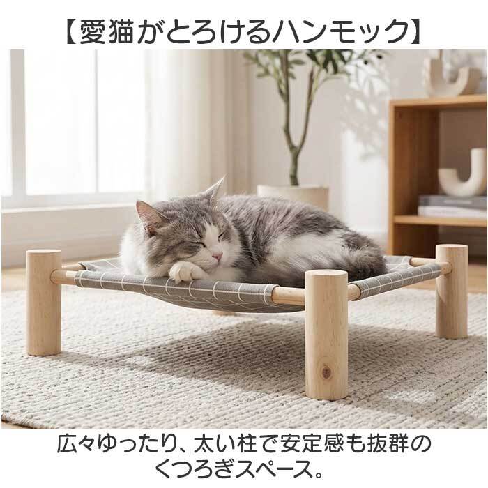ハンモック 猫 通販 ペット用ベッド ペット用ハンモック ペットベッド おしゃれ かわいい 猫用ベッド ハンモックベッド 猫ベット オールシーズン キャットベッド ペットグッズ 小動物 犬 可愛い ペット用品 通気性 乗り降りしやすい シンプル 組み立て簡単