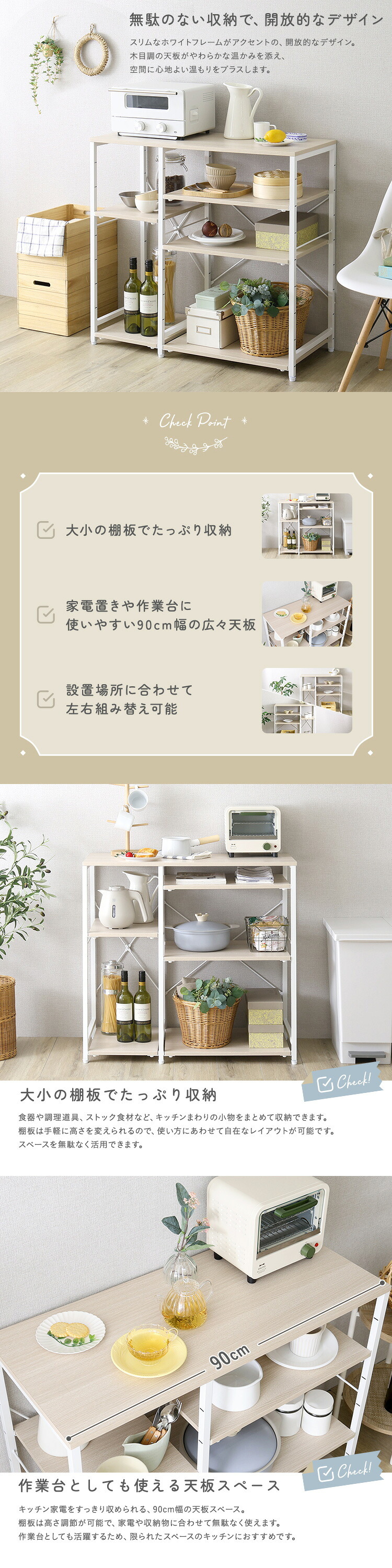 レンジ台 キッチン収納 さわやかな 調節可能棚付き カウンター 新生活