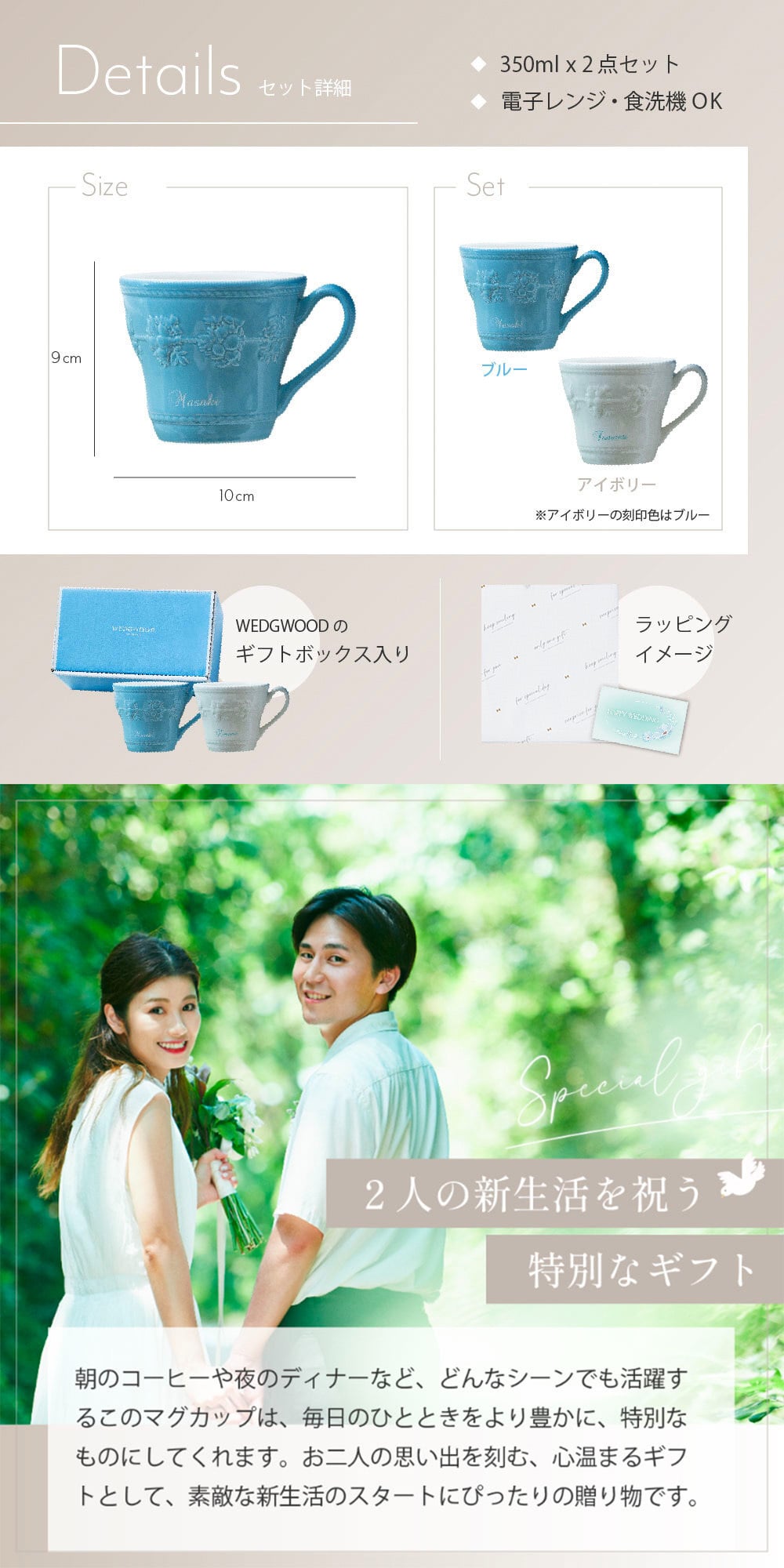 名入れ ウェッジウッド フェスティビティ マグ 350ml(ブルー＆アイボリー) ペア マグカップ 紅茶 ティーカップ 食器 結婚祝い Wedding ウエディングギフト 夫婦 新婚 友人 カップル 誕生日 記念日 結婚記念日 プレゼント ギフト メッセージカード 無料ラッピング ギフト 父の日 2026 プレゼント