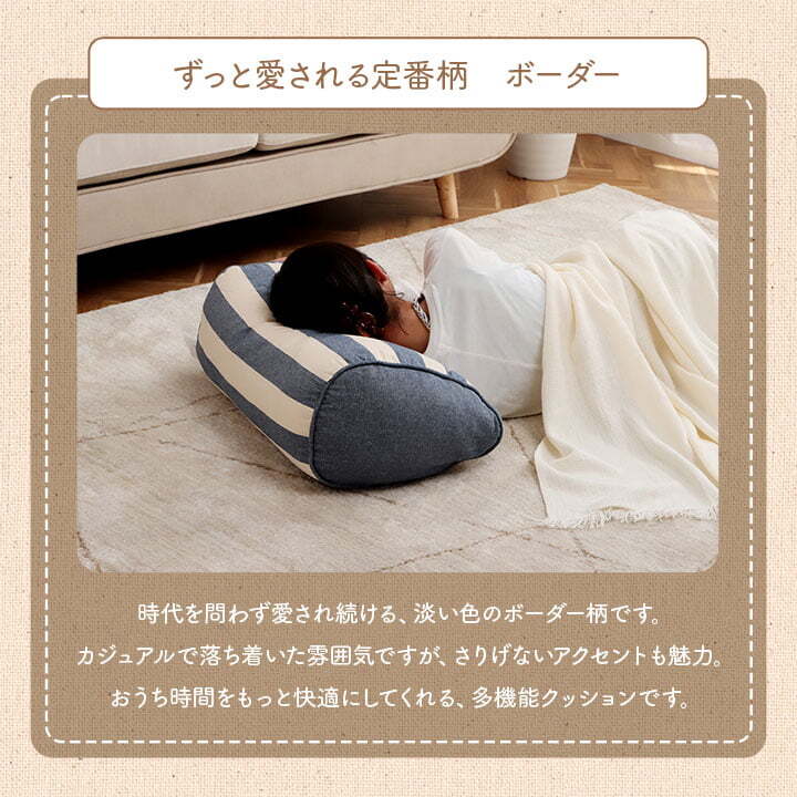 クッション 寄りかかり 日本製 オーガニックコットン 綿100% ボーダー 洗える 背もたれ 約55×35×25cm 新生活