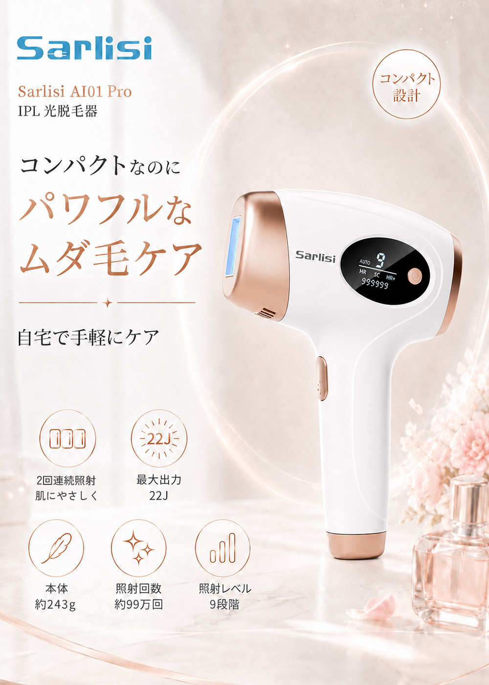 【無料ラッピング＆送料無料】脱毛器 光美容器 新型ムダ毛処理 サーリシ VIO対応 フラッシュ 脱毛 美顔器 メンズ 家庭用 顔 足 女性 手 全身用 SAJM30WHW