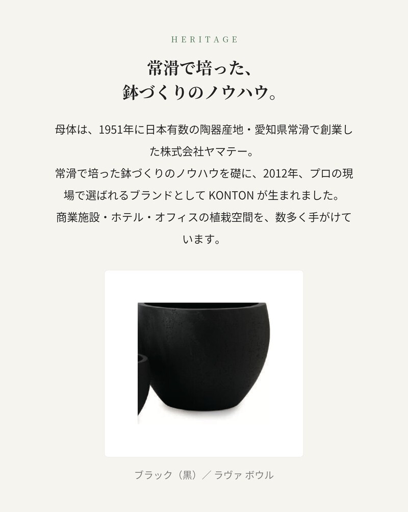 植木鉢 おしゃれ 高級 19号 14号 10号 大型 丸 丸型 KONTON コントン ラヴァ ボウル ファイバーセメント セメント 黒 ブラック 底穴あり 観葉植物 多肉植物 シンボルツリー 寄せ植え ボウル 特大 北欧 和モダン ナチュラル モダン 屋外 玄関 テラス ベランダ 庭