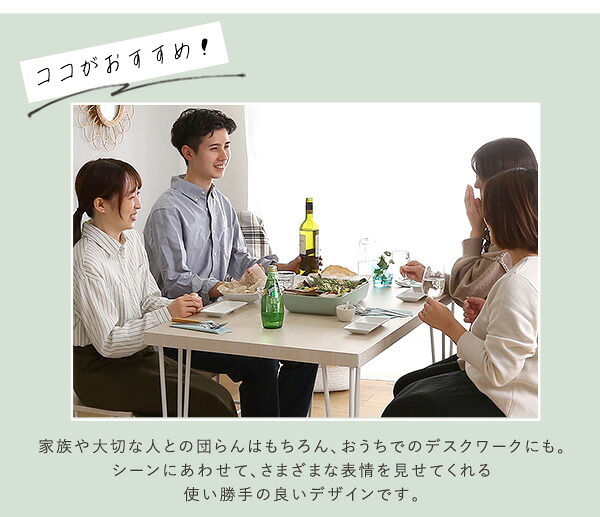 さわやかなダイニングテーブル単品 110cm幅 FRT-110--WOK ホワイトオーク W110×D69×H73cm ホームテイスト ダイニングテーブル アイアン 爽やか 北欧 韓国 幅110cm 家族 可愛い リビング 学習机 食卓 新生活