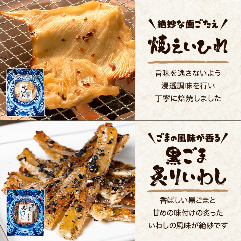 【送料無料】 おつまみ12選 古伊万里浪漫 創業120余年の海鮮珍味メーカーがお届けする逸品【熨斗/ギフト包装】 誕生日 お歳暮 退職祝い 内祝い 海鮮 珍味 高級 おつまみセット 常温保存OK お酒に合う 酒の肴 詰め合わせ お返し 冬ギフト クリスマス お年賀 祖父 祖母 父 母 父親 母親 男性 グルメ するめ 貝ひも