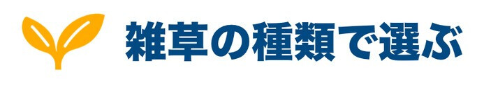 ザバーン 136G 標準防草シート 2m×50m 2本セット 200平米分 品番 XA-136G2.0 厚み0.4mm 耐用年数 砂利下：半永久 曝露：約3～5年　砂利下 人工芝下におすすめ 高耐久 テープ ピン 別売り 雑草対策 除草コスト削減 デュポン社製