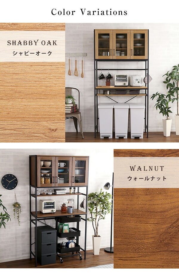 食器棚 ゴミ箱収納付き キッチンボード キッチンラック レンジラック カップボード ゴミ箱上収納 ゴミ箱収納 ゴミ箱上ラック 収納 レンジ台 収納棚 収納ラック キッチン収納 おしゃれ ヴィンテージ 棚 アイアン シンプル GCK-T3W