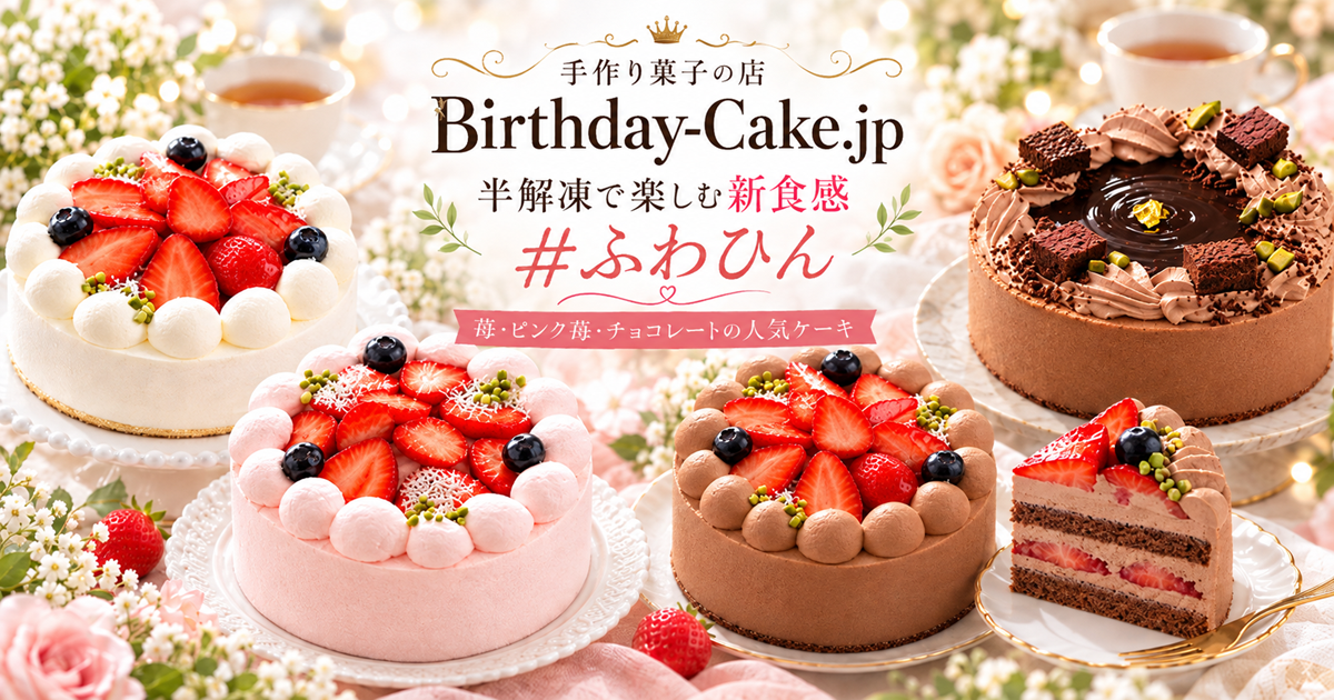 NEW チョコレートケーキ 4号 半解凍でとろける(室温で半解凍していただくと、外はふんわり、中はひんやりとした食感をお楽しみいただけます)濃厚クーベルチュールチョコ バースデーケーキ お誕生日ケーキ #ふわひん純生ショコラ