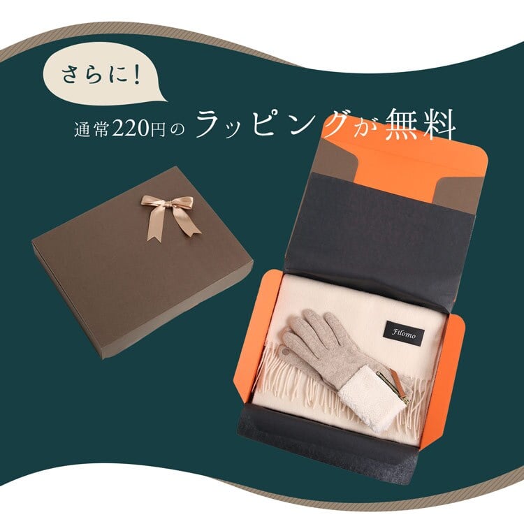 カシミヤマフラー ＆ 手袋 ギフトセット レディース 女性向け 誕生日 記念日 【名入れ刺繍可能】 マフラー スマホ対応 グローブ カシミヤ混 カシミヤブレンド ギフト 贈り物 (gset-02000323lr)