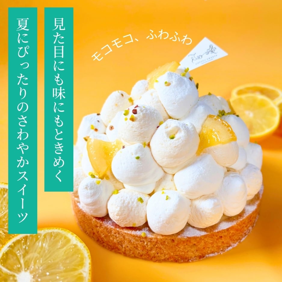 ハロウィン 御歳暮 お歳暮 早割 送料無料爽やかレモンタルト14㎝ 4名〜6名様用 パーティー 大人 子供 記念日 お祝い 内祝 出産祝 お礼 お返し 人気 お取り寄せ お菓子 ケーキ 送料無料 翌日お届け お取り寄せスイーツ TVで紹介 熨斗対応 パーソナルラッピング対応 詰め合わせ 高級 おしゃれ 可愛い 冷凍発送