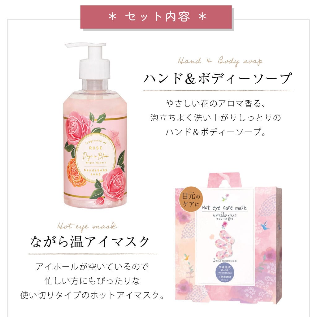 【 ラッピングでお届け 】えらべるリラックスケアギフトセット アイマスク ハンドクリーム ハンドソープ ながら温アイマスク ハンカチ 女性 雑貨 プレゼント 実用的 プレゼント 母の日 誕生日 お祝い お返し のし お礼 プチギフト 無料ラッピング メッセージカード