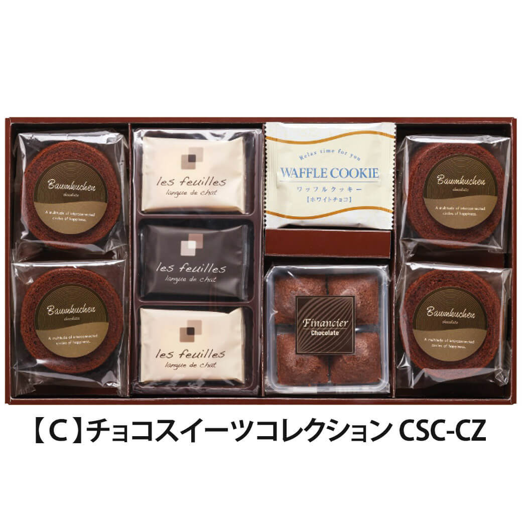 ギフト 「プティ・メルシー チョコスイーツコレクション」 焼菓子 お菓子 洋菓子 クッキー 詰合せ ラッピング のし対応 電報 祝電 プレゼント 贈り物 贈答用 プチギフト 手土産 お祝い 結婚式 引出物 結婚祝い 出産祝い 内祝い 誕生日 還暦 長寿祝い 退職祝い お返し お供え 香典返し 法事 お見舞い 粗品 お礼 お中元 夏ギフト お歳暮 冬ギフト 敬老の日