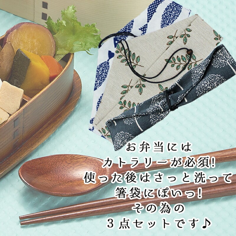 カトラリー 箸 スプーン 箸袋 はし袋 布 着物柄 箸入れ お弁当 お箸 巾着袋 巾着 カトラリーセット 男性 女性 箸セット 折りたたみ 洗える 曲げわっぱ