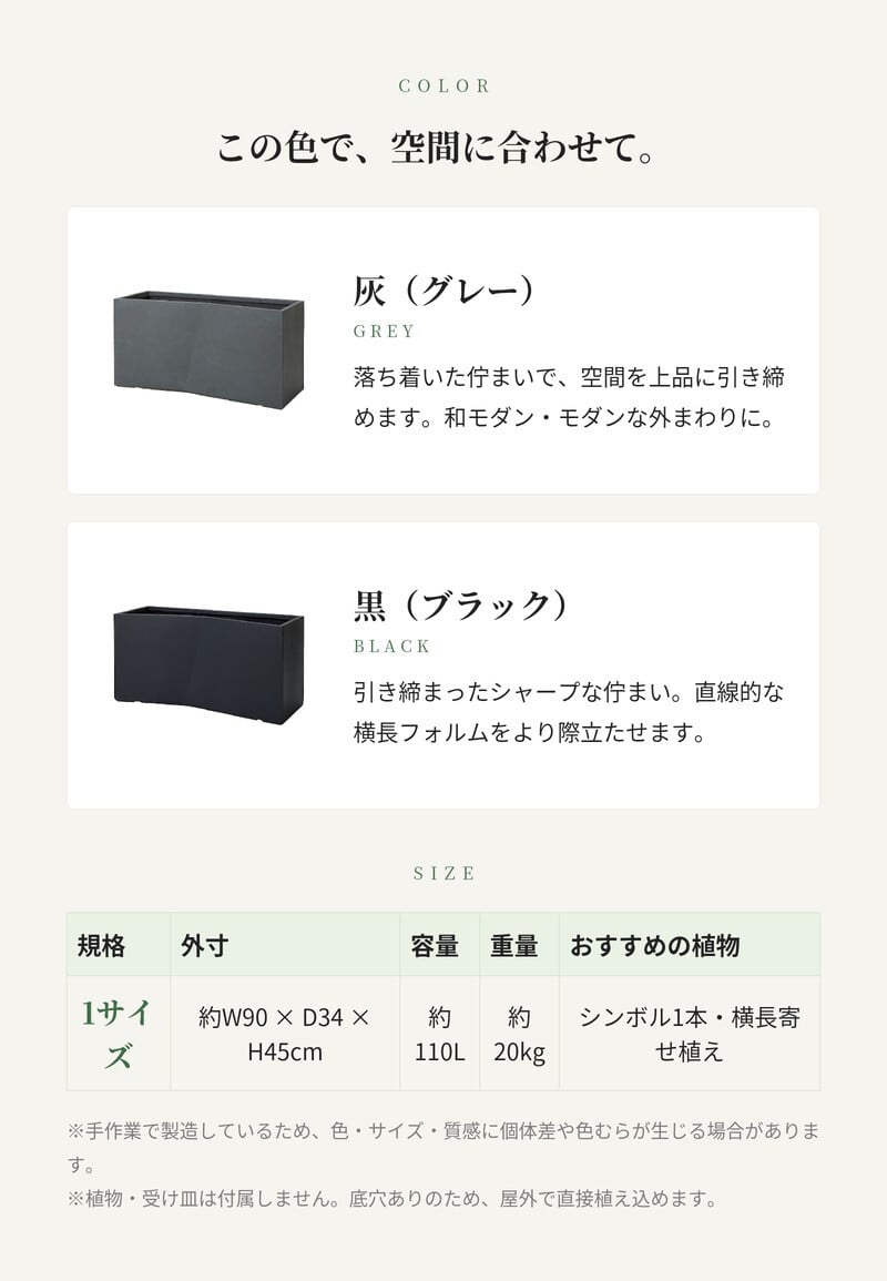 植木鉢 おしゃれ 高級 大型 長方形 W90xD34xH45 横長 プランターボックス 屋外 KONTON コントン ファイバークレイ ラムダ スラント RS セメント グラスファイバー 軽量 底穴あり 特大 観葉植物 多肉植物 寄せ植え 北欧 和モダン ナチュラル 黒 灰 ベランダ 玄関