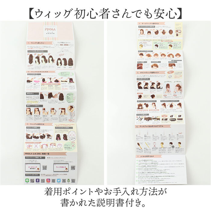 プリシラ 部分 ウィッグ prisila ST-101 通販 かつら 女性 レディース 部分ウィッグ ポイントウイッグ ヘアピース ポイントウィッグ ウイッグ 頭頂部 つむじ 白髪隠し 白髪かくし カツラ 人毛100% 人 毛 100 ショート 増毛部分かつら