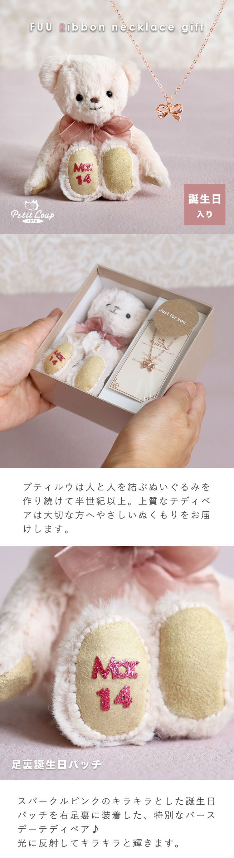 誕生日プレゼント 女性 ネックレス 【ふわふわベアキーホルダー リボンネックレス】 女の子 彼女 友達 誕生日入り マスコット キーホルダー くま 小学生 中学生 高校生 娘 孫 母 可愛い おしゃれ ぬいぐるみ テディベア 10代 20代 二十歳 リボン ピンクゴールド シンプル アクセサリー 恋人 妻 子供 FUUリボンネックレスギフト [記念日入り]  80302