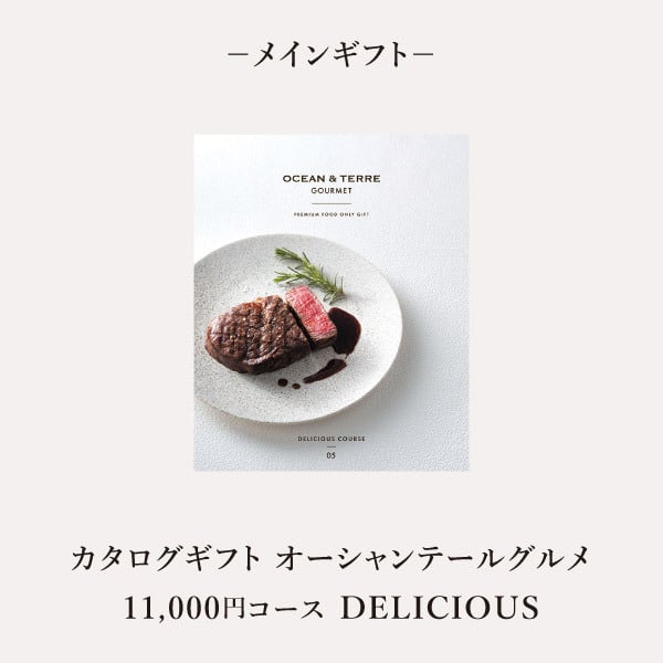 お返し・内祝いに！風呂敷で贈る｜カタログギフト オーシャンテールグルメ DELICIOUSコース ＋ お茶漬け最中セットD<br><br>敬老の日 お歳暮 お年賀 結婚式引き出物 結婚お祝い 結婚内祝い（お返し） 出産お祝い 出産内祝い（お返し） 快気祝い 母の日 父の日 秋ギフト 敬老の日  弔事