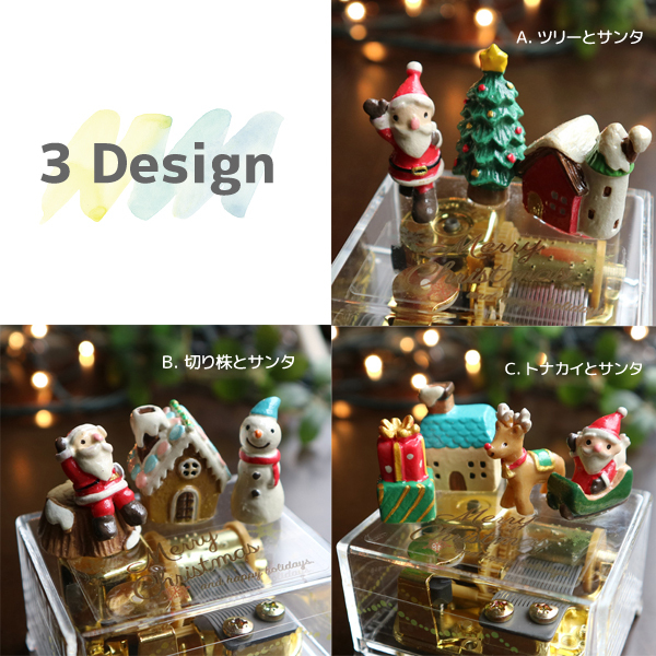 ミニチュアクリスマス　～サンタと仲間たち～・18弁量産オルゴール・在庫曲から選ぶ・誕生日・クリスマス・プレゼント・ジブリ・ディズニー・無料ラッピング