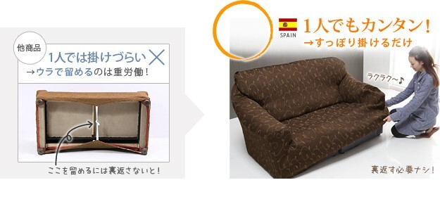 ソファーカバー ストレッチ 肘付き『スペイン製ストレッチフィットソファカバー 〔ドーラ〕 アーム付き1人掛け用』ストレッチフィットカバー一人用