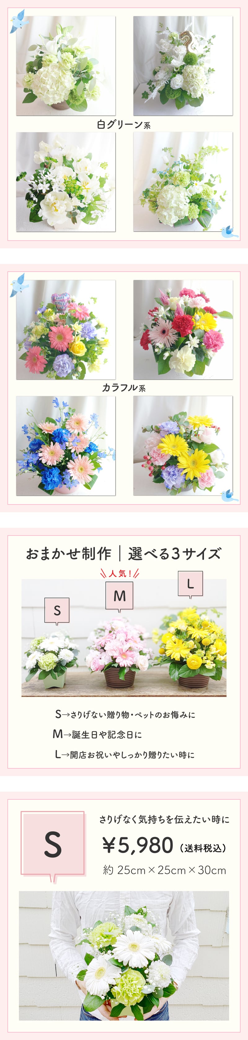 【おまかせアレンジメント】【選べる5色】【Sサイズ】【バルーン追加OK】【送料込】フラワーアレンジメント おまかせ制作 最短翌日届 誕生日 お祝い 結婚祝い 出産祝い 還暦祝い 古稀祝い 喜寿祝い 傘寿祝い 米寿祝い 退職祝い 結婚記念日 引っ越し祝い 新築祝い 産休祝い 開業祝い 開店祝い 記念日 周年祝い フラワーアレンジメント 生花 バルーンフラワー 生花 センスがいい フラワーギフト