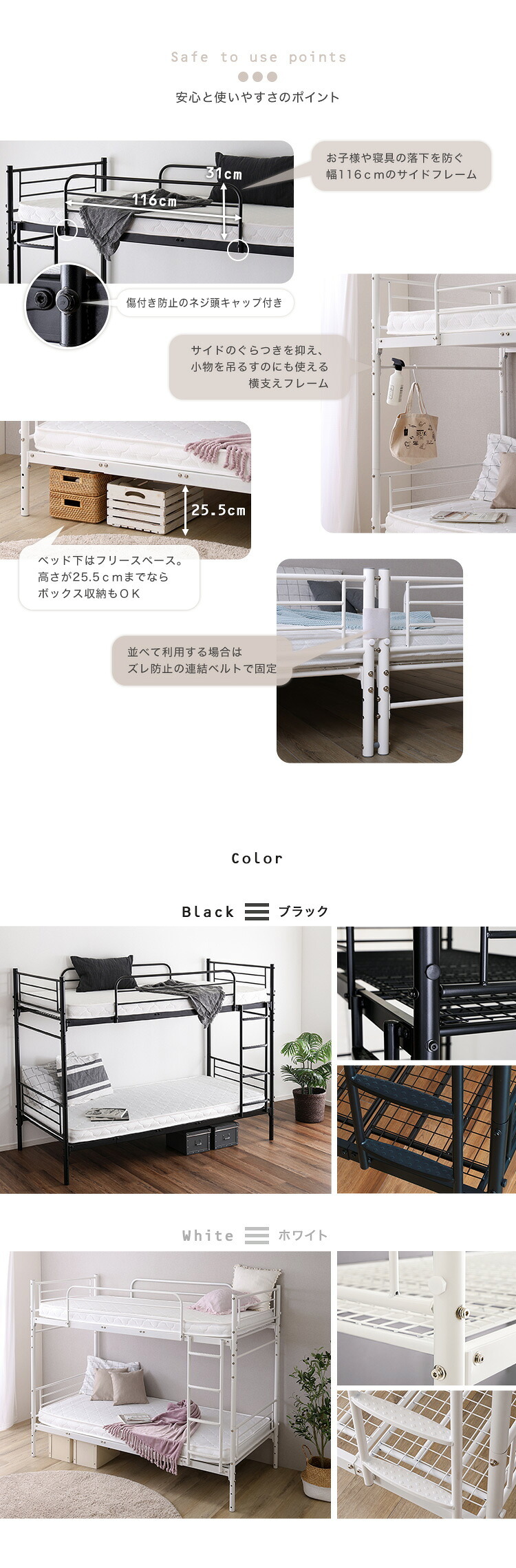 段 2段 シングル パイプ 二段 子供 大人用 ロータイプ 上下分割可能 高さ159cm 登りやすいはしご 頑丈 アイアン 耐震 スチール 社員寮 学生寮