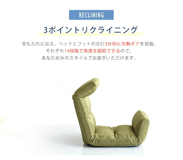 座椅子 日本製リクライニング 布地 レザー 14段階調節ギア 転倒防止機能付き Moln-モルン- Up typeグリーン ブルー グレー ネイビー レッド ブラウン ブラック ベージュ アイボリー ゆったり あぐら こたつ 大人かわいい インテリア