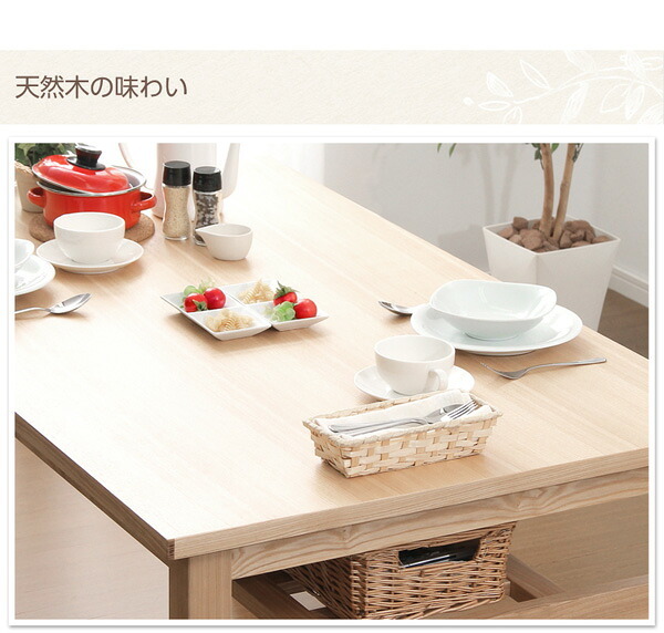 ダイニング家具 ダイニングテーブル 幅135cm 単品 木製 天然木 木目 棚板付き 棚板付 棚板 棚受け 収納 4人 4人掛け 4人用 ナチュラル ナチュラル色 シンプル ウレタン塗装 食卓 ダイニング 135 送料無料
