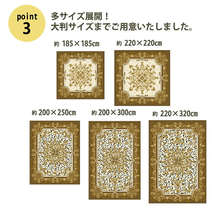 ラグ カーペット 王朝柄 長方形 『シャルマン』 ボリュームタイプ 約200×250cm