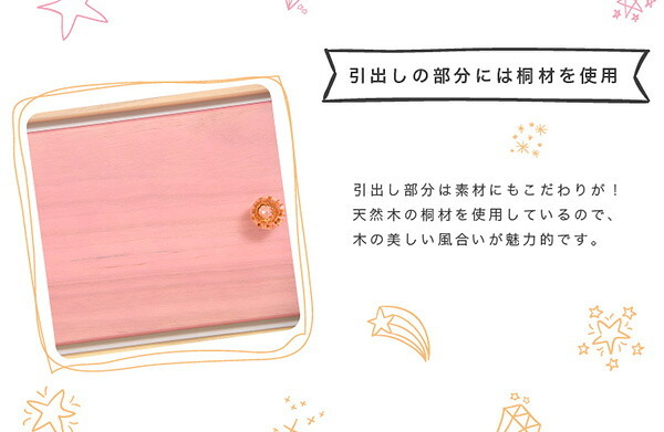 ラック インテリア 収納 タンス チェスト 天然木 ハイチェスト 子供部屋 完成品 日本製 幅60cm 桐 6段 オシャレに可愛く収納 リビング用 petora ペトラ 新生活